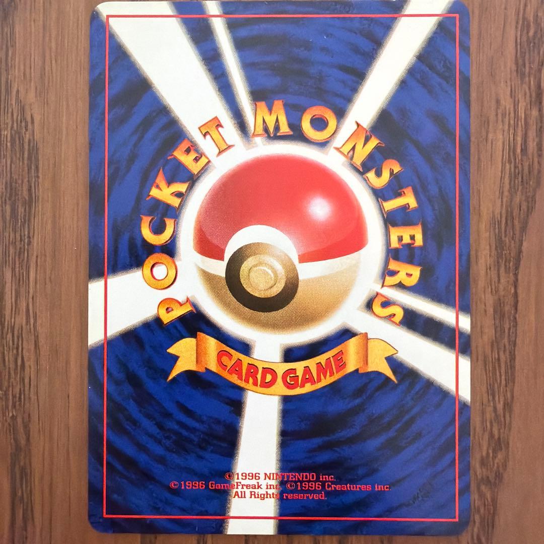 【旧裏】ピカチュウ ● 第1弾拡張パック　マーク有り(2)