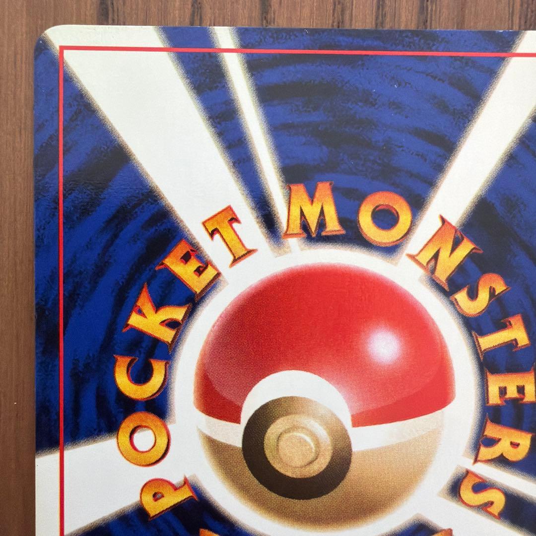 【旧裏】ピカチュウ ● 第1弾拡張パック　マーク有り(2)