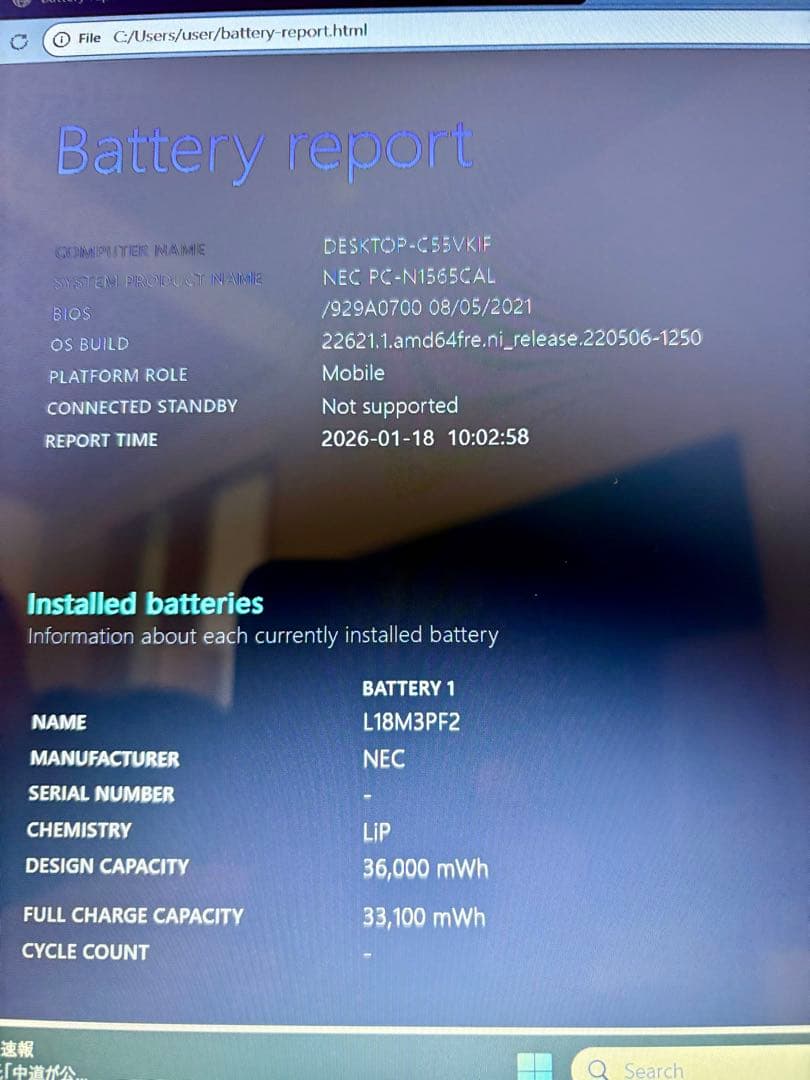 Windowsノート本体 LAVIE AMD Ryzen 7 5700U Series Radeon