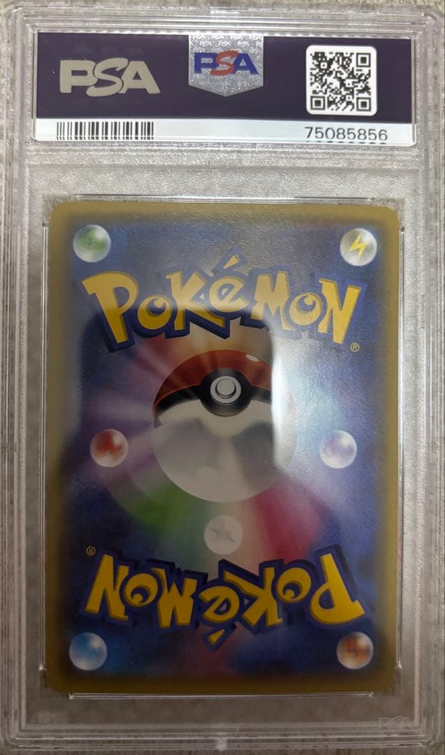 ヒトカゲ　psa10