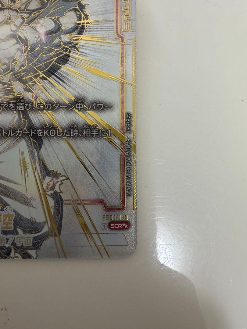 孫悟空　スーパーパラレル　SCR 覚醒の鼓動