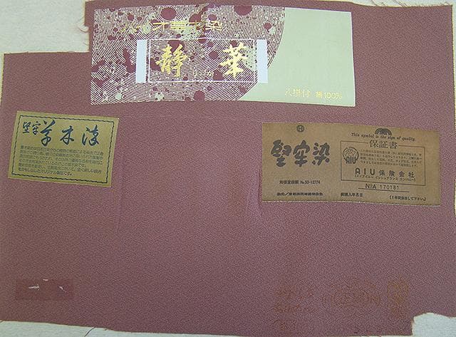 値下げ交渉ＯＫ！裄長め 極上丹後ちりめん 堅牢草木染 色無地 正絹 Ｂ７５９