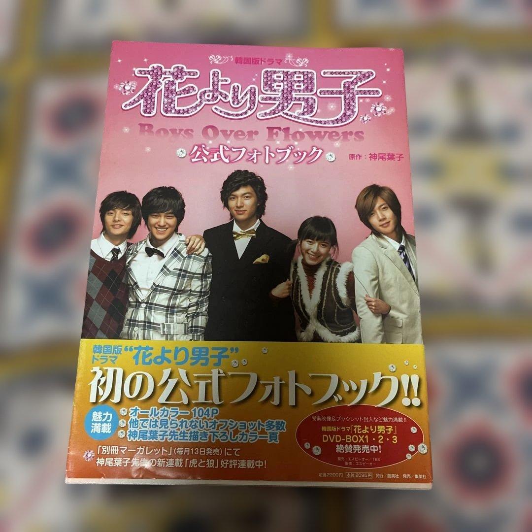 韓国版　花より男子 DVD セット　イ・ミンホ