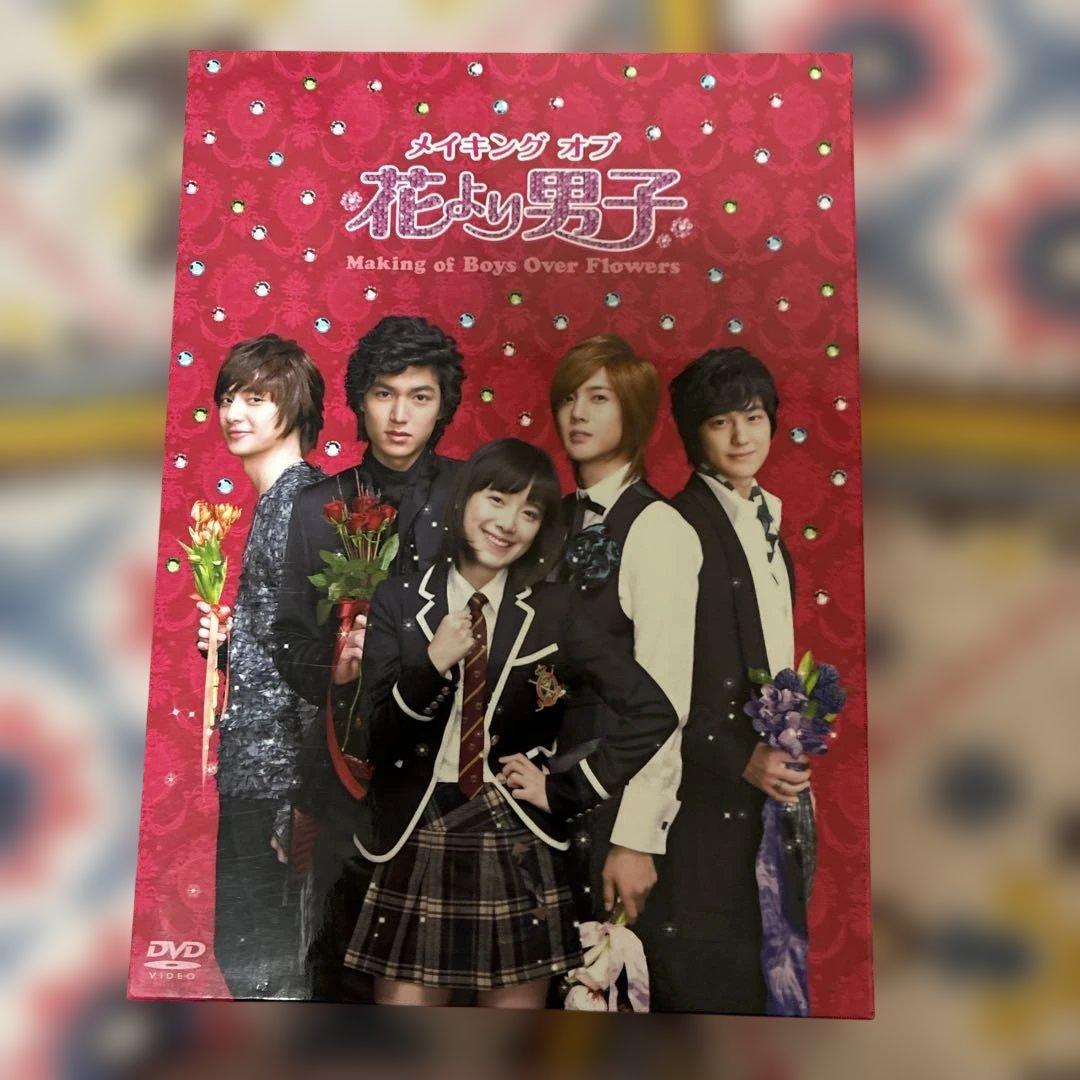 韓国版　花より男子 DVD セット　イ・ミンホ
