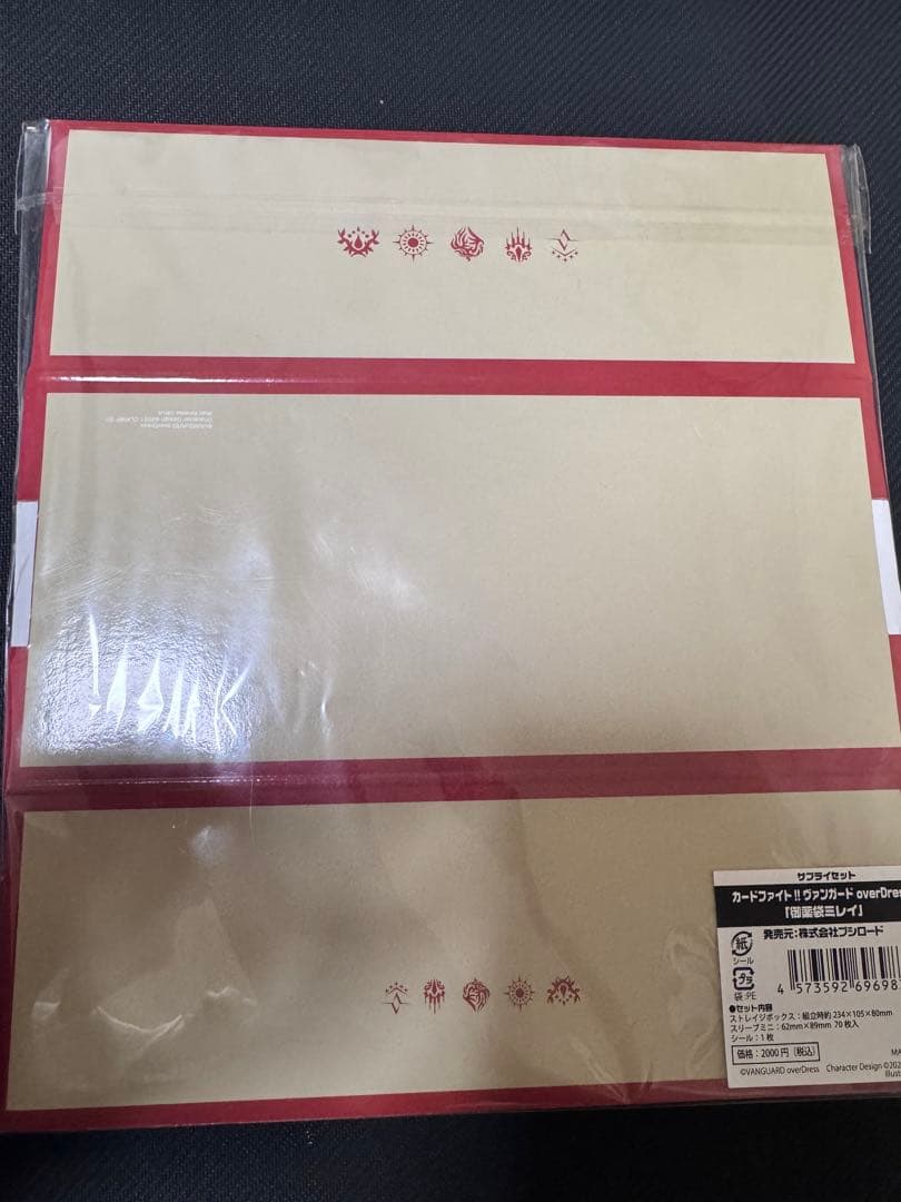 御薬袋ミレイ 大ヴァンガ祭限定　スリーブ&ストレイジセット　未開封