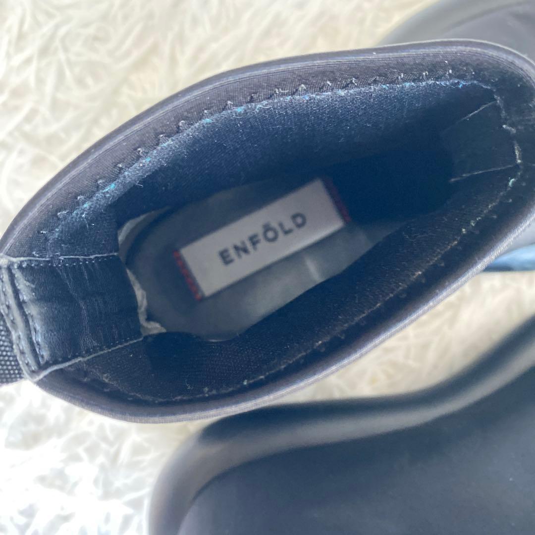 ENFOLD エンフォルド　ブーツ　厚底　ブラック　黒　36 23cm相当