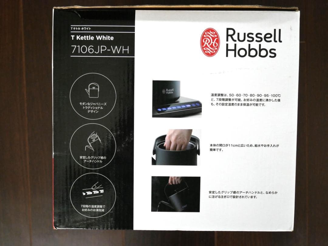 新品未使用 ラッセルホブス Tケトル 7106JP-WH