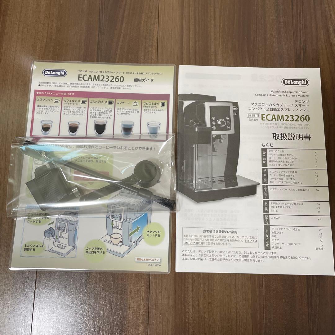 匿名配送　デロンギ マグニフィカ S カプチーノECAM23260SBN 全自動