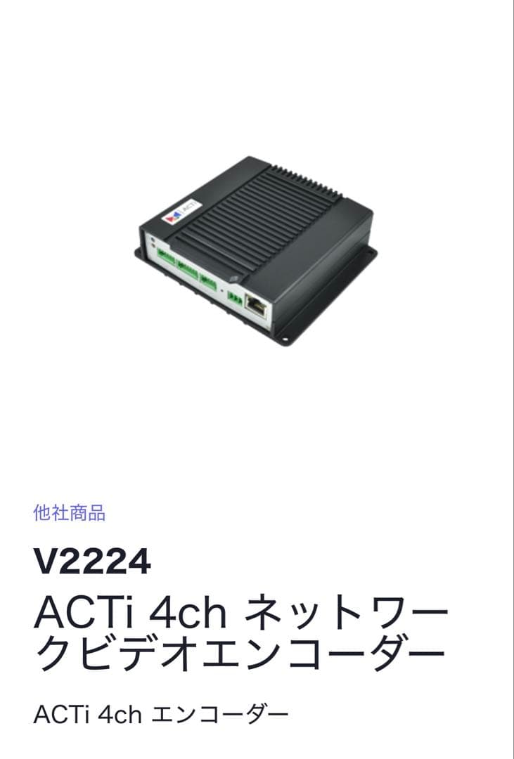 V2224 ACTi 4ch ネットワークビデオエンコーダー