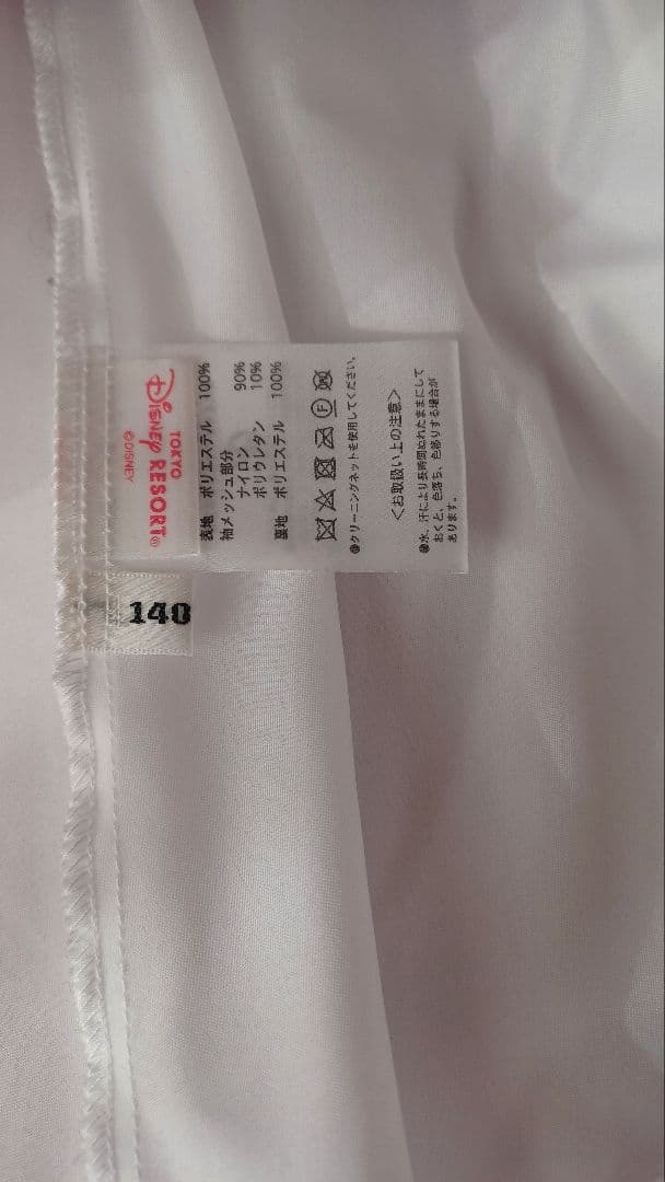 ビビディバビディブティック ラプンツェル 140