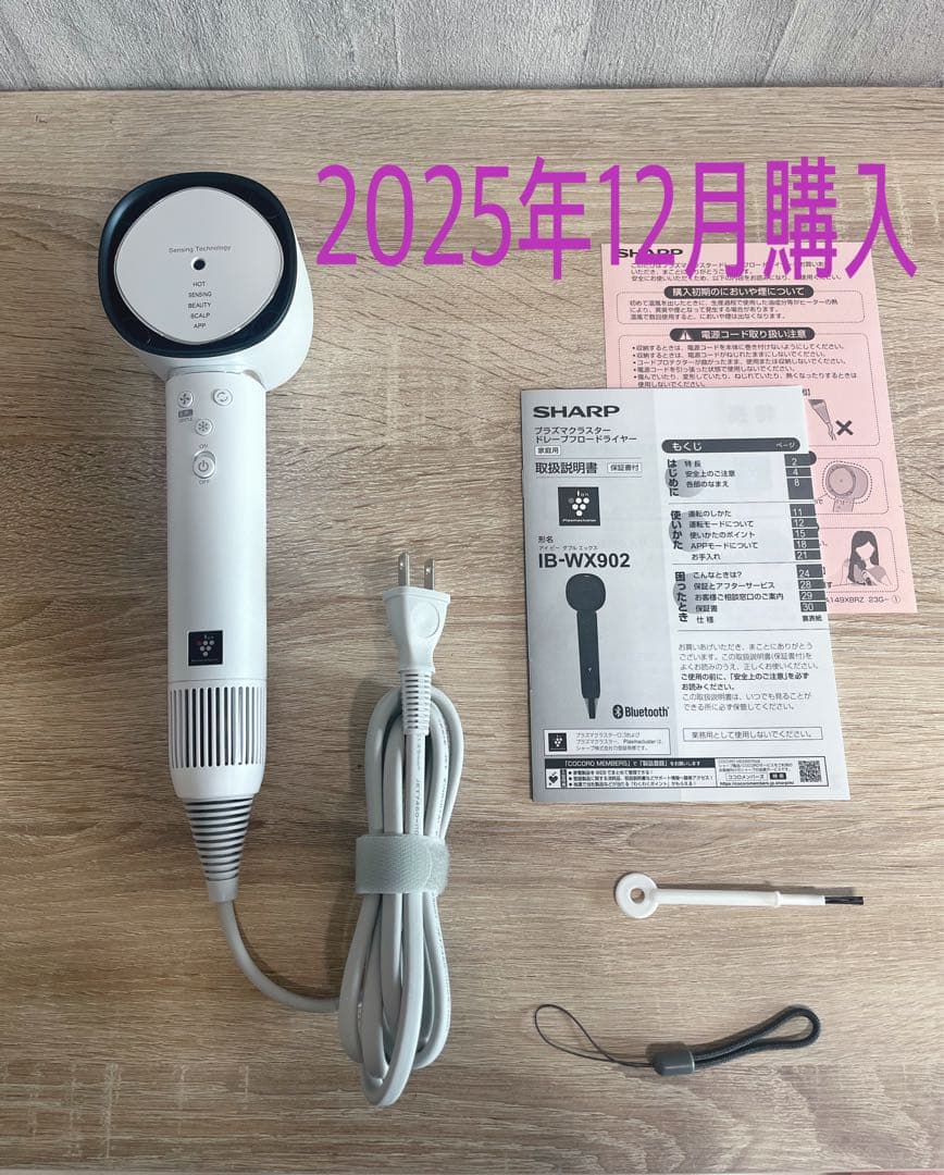 SHARP プラズマクラスタードレープフロードライヤー IB-WX902