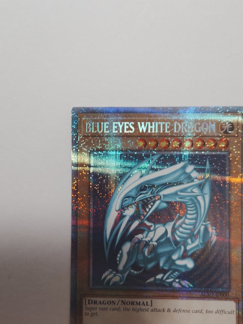 【美品〜良品】遊戯王　青眼の白龍　プリズマ