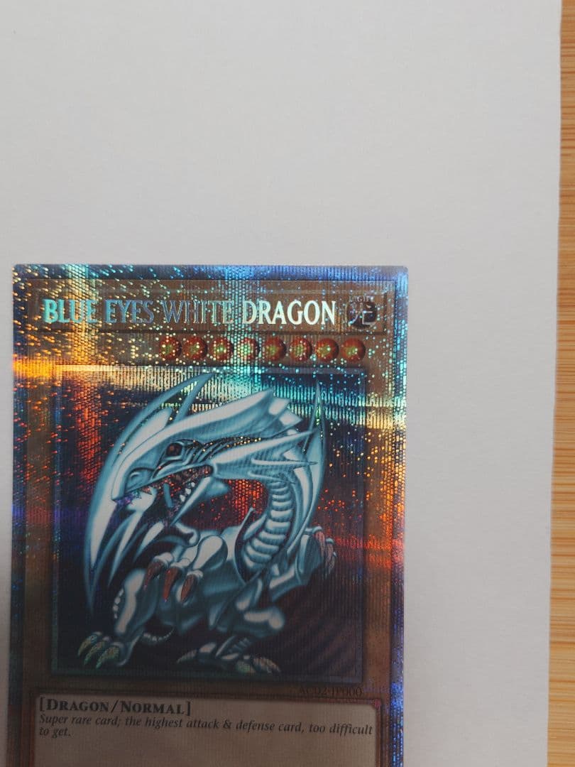 【美品〜良品】遊戯王　青眼の白龍　プリズマ