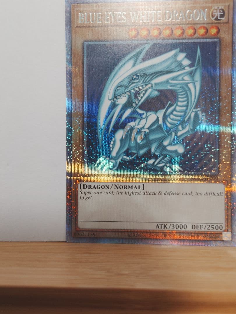 【美品〜良品】遊戯王　青眼の白龍　プリズマ