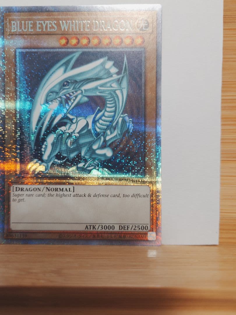 【美品〜良品】遊戯王　青眼の白龍　プリズマ