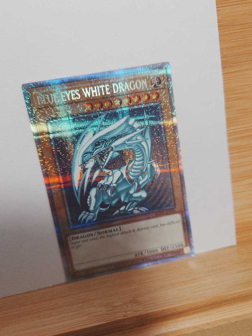 【美品〜良品】遊戯王　青眼の白龍　プリズマ