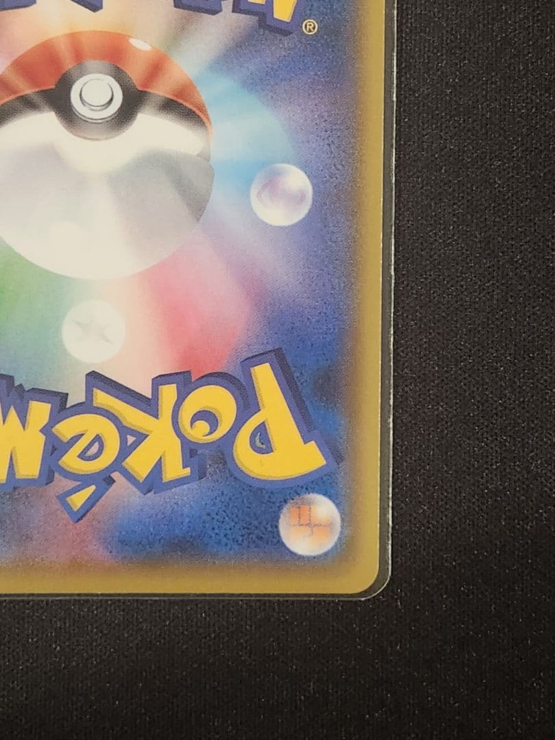 ポケモンカード ひかるコイキング プロモカード 25th ANNIVERSARY