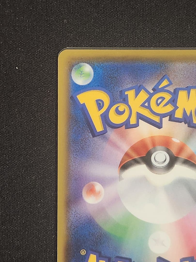 ポケモンカード ひかるコイキング プロモカード 25th ANNIVERSARY