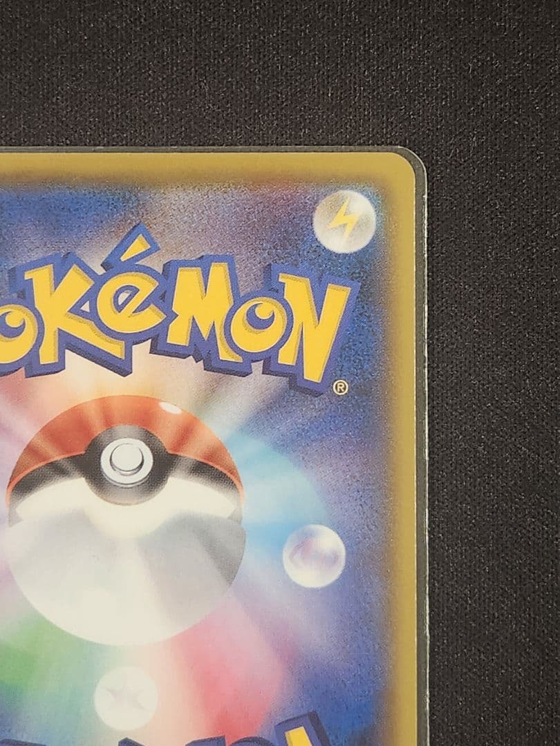 ポケモンカード ひかるコイキング プロモカード 25th ANNIVERSARY