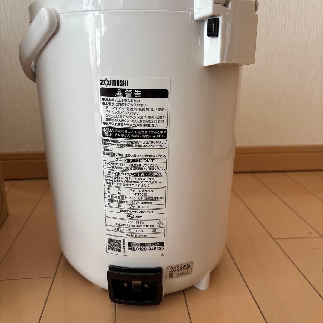 象印 スチーム式加湿器