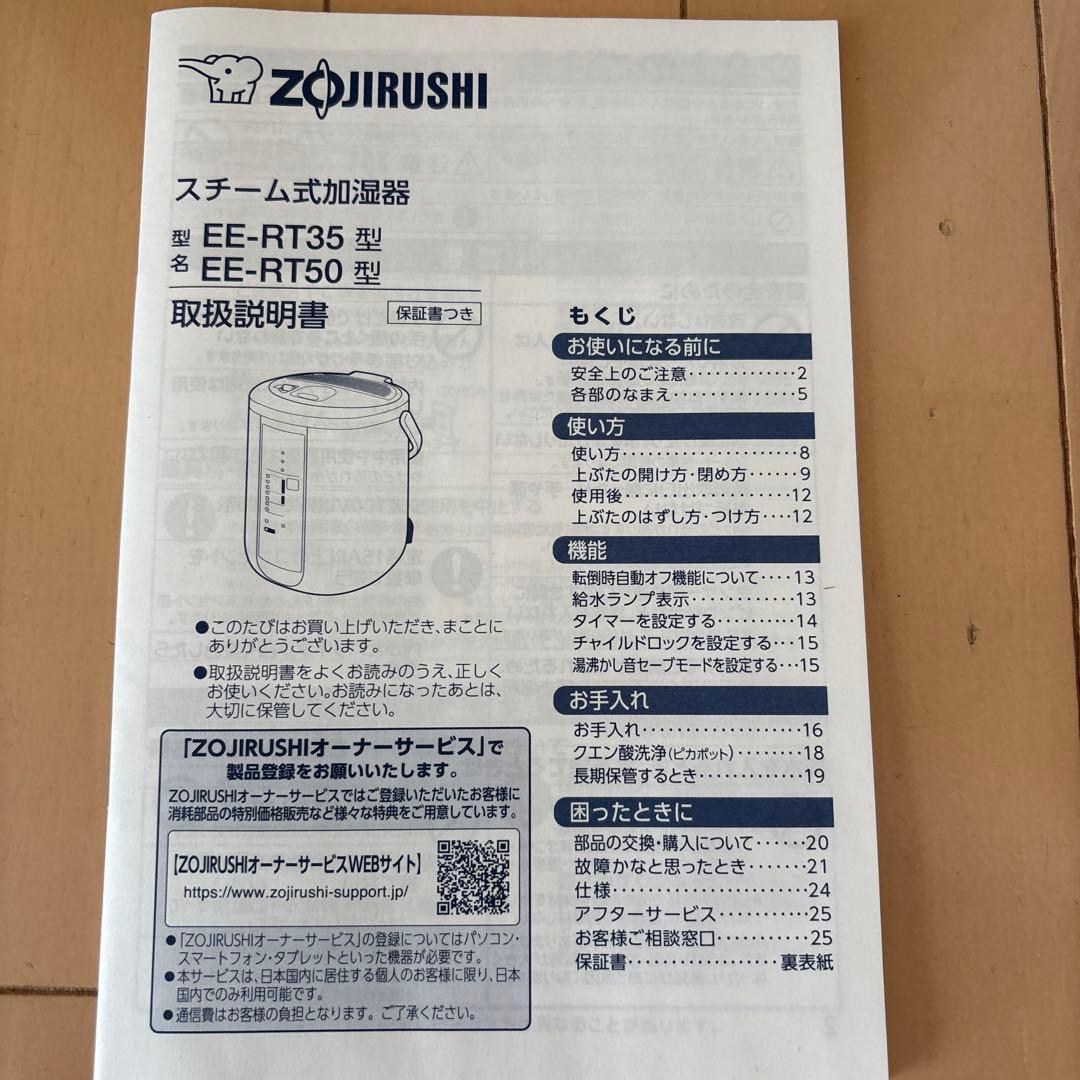 象印 スチーム式加湿器