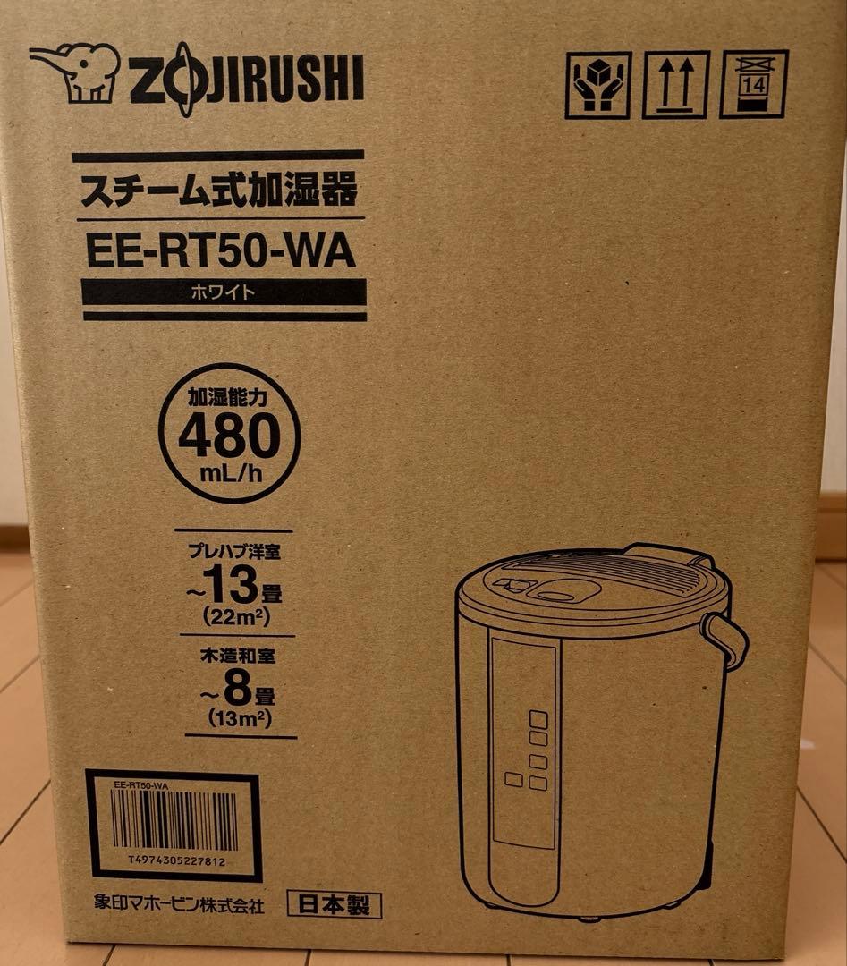 象印 スチーム式加湿器