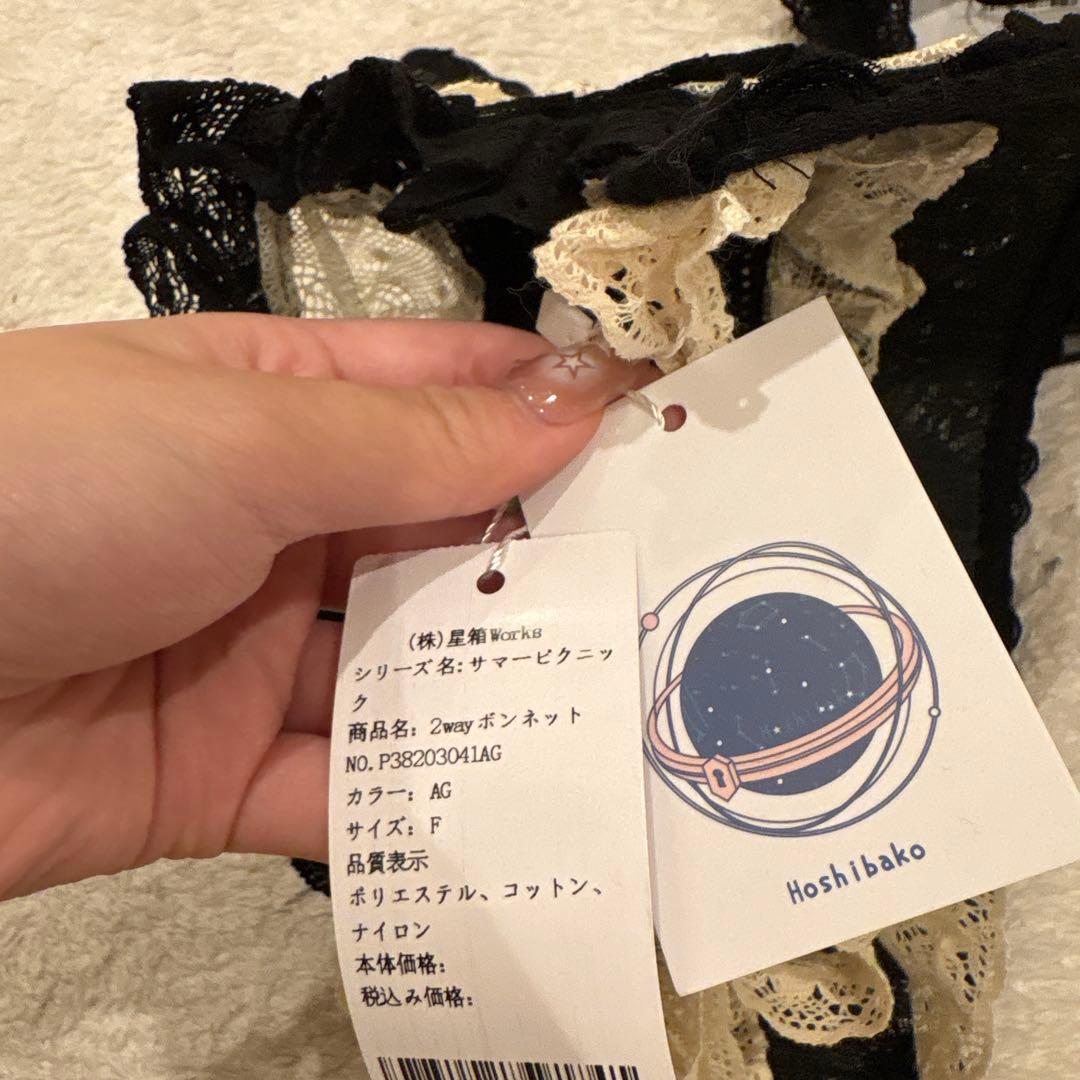 星箱works サマーピクニック 2wayボンネット 黒x 生成　美品