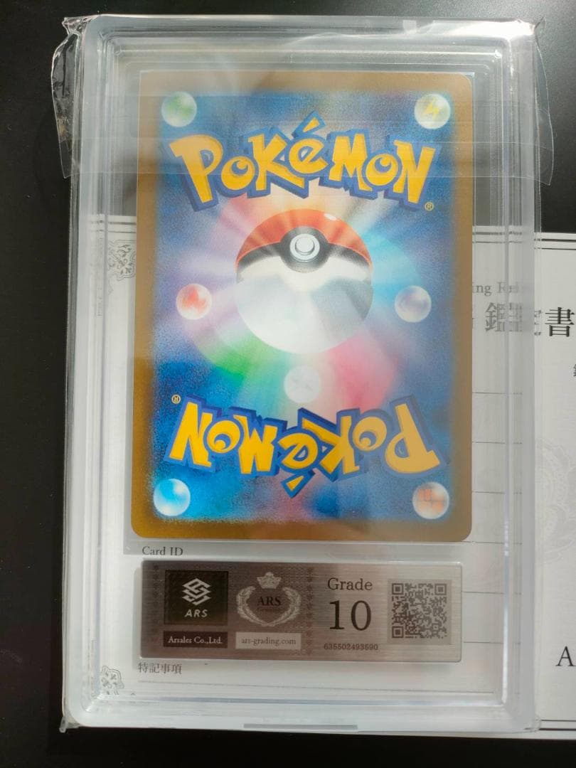 【ARS 10】メガゲンガーex SAR メガドリーム ポケモン PSA