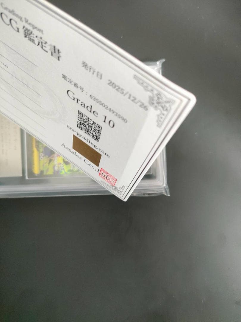 【ARS 10】メガゲンガーex SAR メガドリーム ポケモン PSA