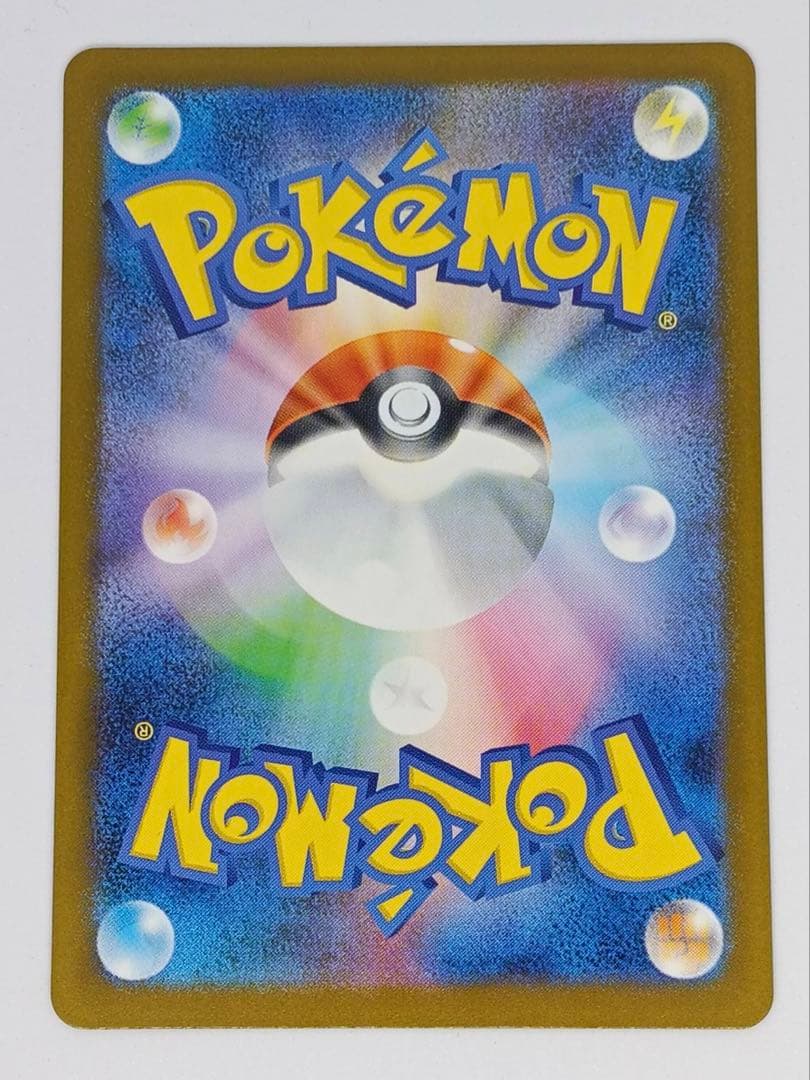 ナンジャモのハラバリー【SAR】