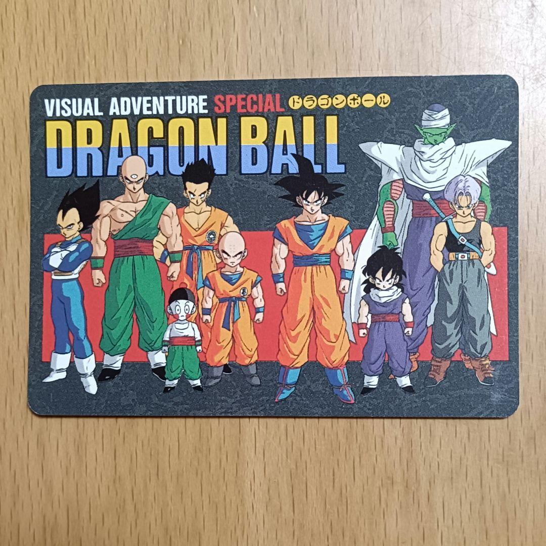 ドラゴンボール カードダス ビジュアルアドベンチャースペシャル 33