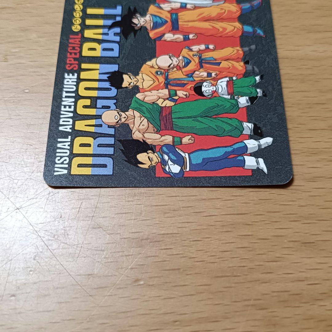 ドラゴンボール カードダス ビジュアルアドベンチャースペシャル 33