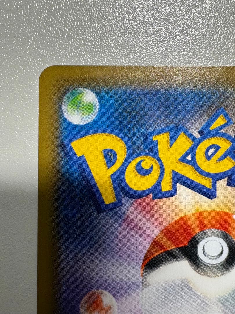 【美品】ジュラルドンVMAX HR S7D 摩天パーフェクト 083/067