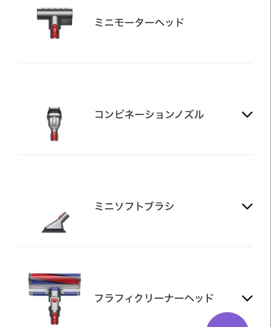 【新品未使用未開封】ダイソン　コードレス掃除機　フルセット