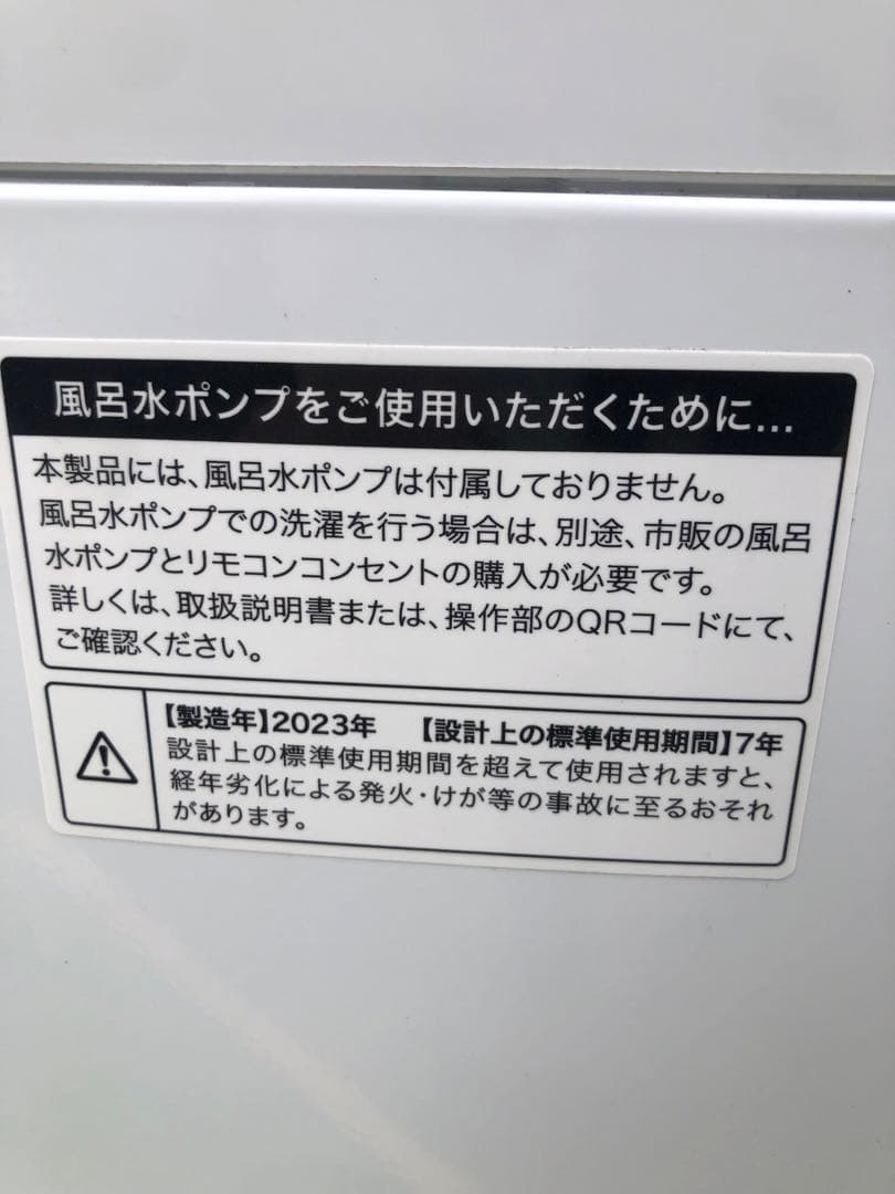 ハイアール　JW-U55A 5.5キロ　洗濯機　Haier 2023年製