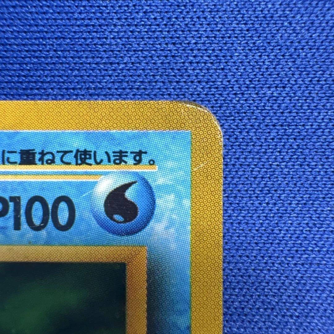 【ポケモンカード　旧裏　キラ】カメックス No.009 ★ 第1弾拡張パック