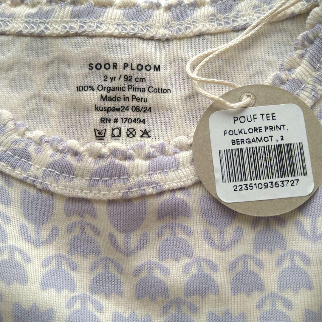 新品♡ soor ploom pouf Tee bergamot 92cm♡