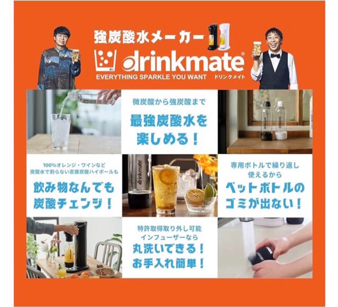 ドリンクメイト　オートマチックモデル　series650 ガスシリンダーセット済