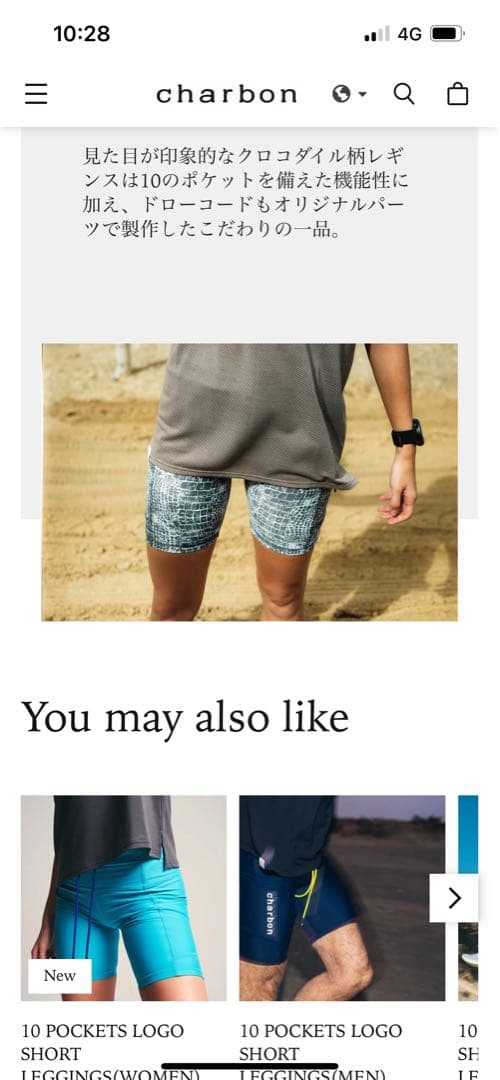 シャルボン　charbon クロコダイル　スパッツ