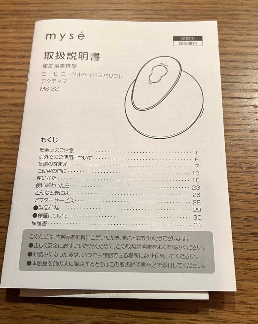 ヤーマン ミーゼ ニードルヘッドスパリフト MS-32G ブラック　美品家庭美容