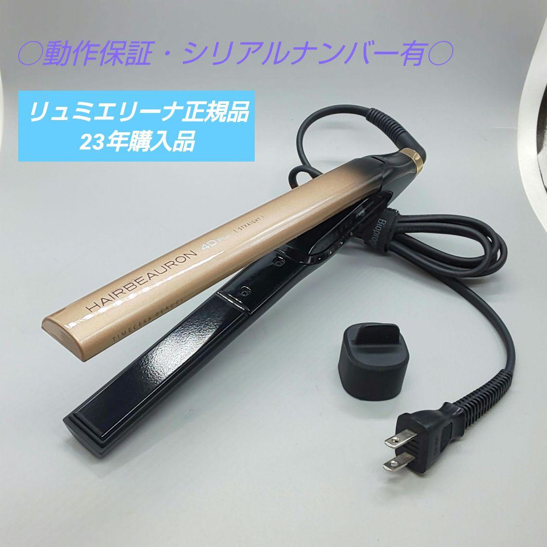 ヘアビューロン 4DPlus ストレート リュミエリーナ【正規品】27