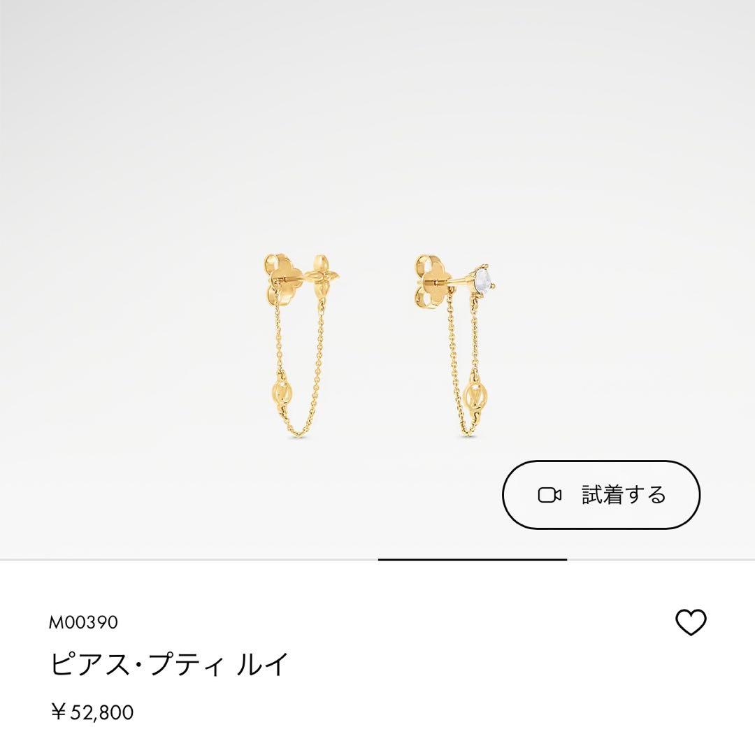 Louis Vuitton ピアス・プティルイ　片耳