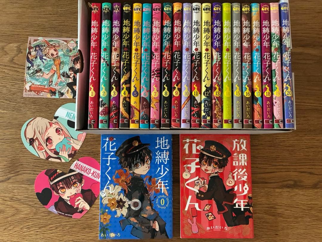 地縛少年花子くん　0〜20巻　放課後少年花子くん　全22巻　アニメイト特典カード