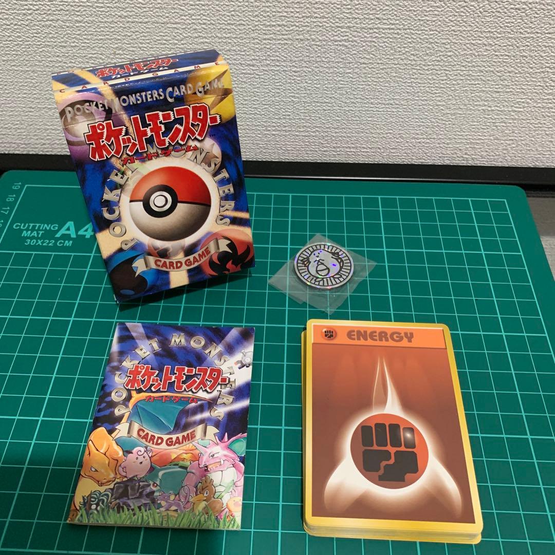 【激レア】ポケモンカード 旧裏 初版（箱、説明書、、エネルギーカード）