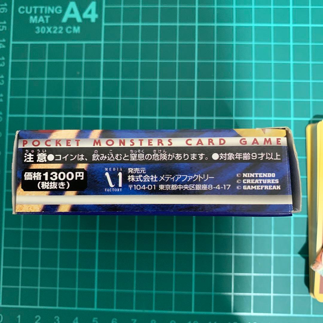 【激レア】ポケモンカード 旧裏 初版（箱、説明書、、エネルギーカード）