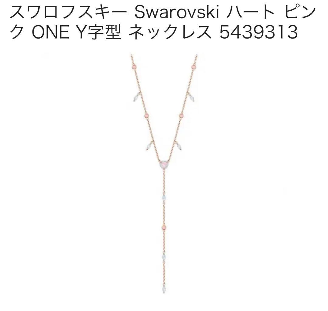 スワロフスキー　ネックレス、ピアス、ブレスレットセット