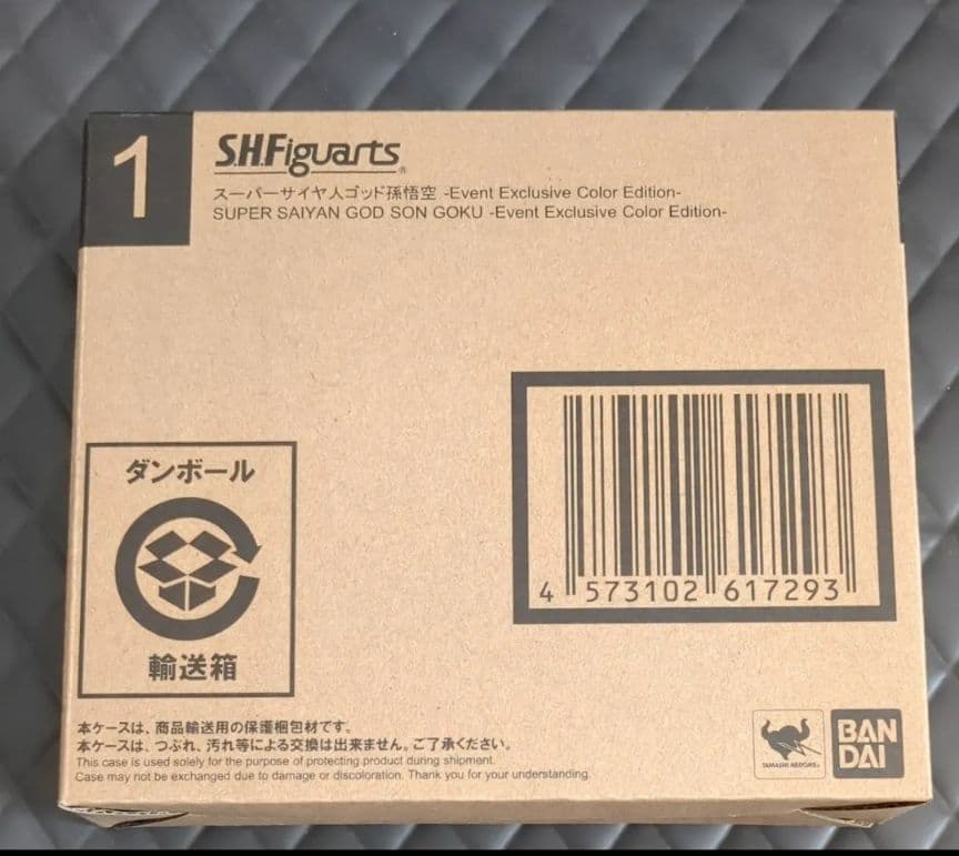 スーパーサイヤ人ゴッドEvent Exclusive Color Edition