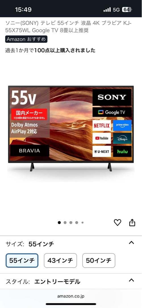 SONY 55インチ 4Kテレビ KJ-55X75WL