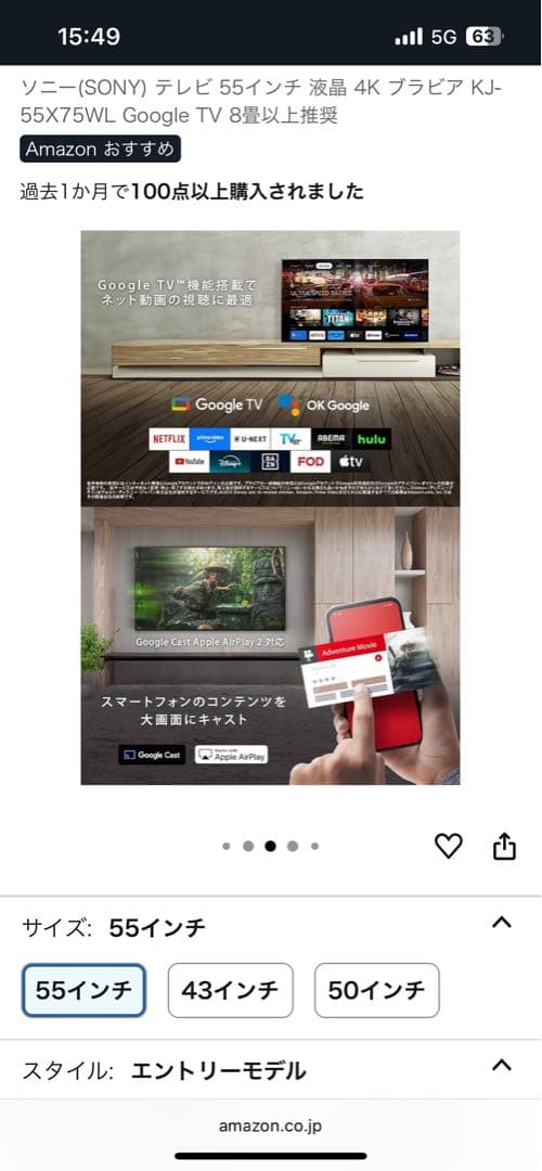 SONY 55インチ 4Kテレビ KJ-55X75WL