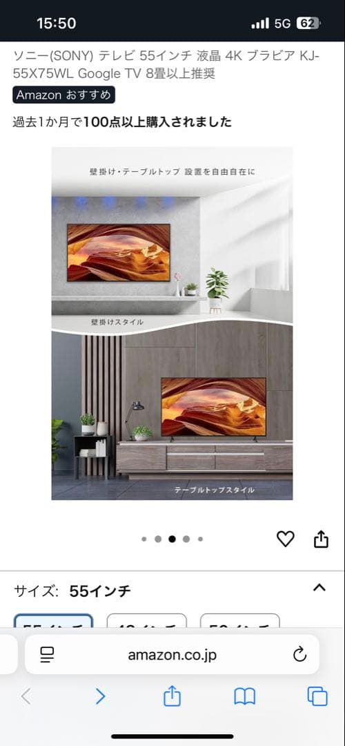 SONY 55インチ 4Kテレビ KJ-55X75WL